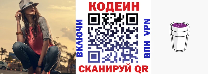 кракен вход  купить  цена  Княгинино  Кодеиновый сироп Lean напиток Lean (лин) 