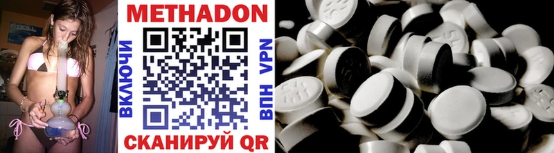 МЕТАДОН methadone Княгинино